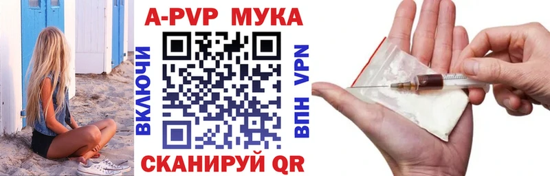 Альфа ПВП мука  купить  сайты  Энем 