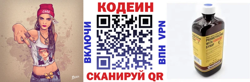 Кодеин Purple Drank  купить наркотики сайты  Энем 