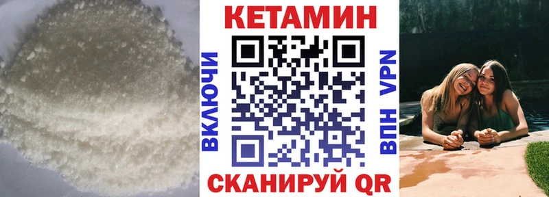 КЕТАМИН VHQ  купить наркотики сайты  Энем 