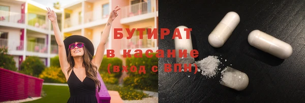 бутират Беломорск